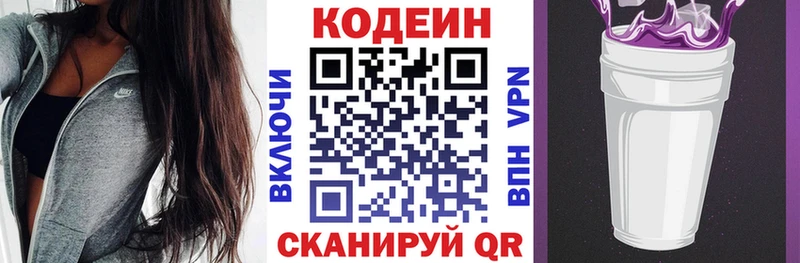 Купить  Балабаново  Кодеин напиток Lean (лин) 
