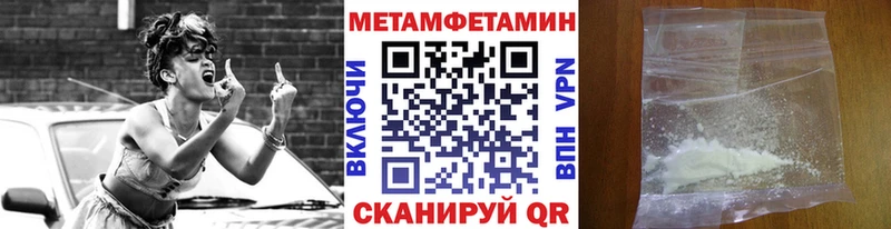 Первитин мет  Купить  Балабаново 